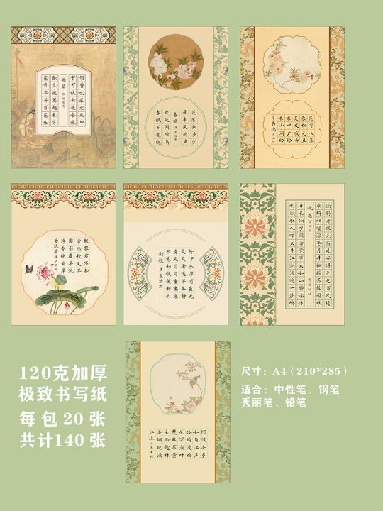 Thickened A4 Hard Pen Calligraphy Competition Paper Traditional Poem Adult And Primary School Students Exhibition Special Paper
