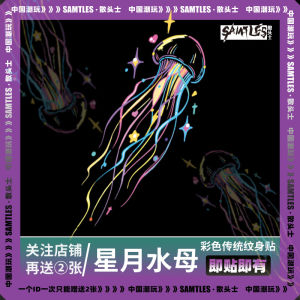 Colorful Sea Anemone Tattoo Stickers Womens Half Permanent Arm Makeup Waterproof Cartoon Design Long Lasting Beauty Tools