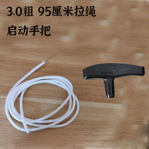 Mower Starting Rope Neutral Accessories Gasoline Grass Trimmer Hedge Trimmer Sprayer Gasoline Chainsaw Starter Rope
