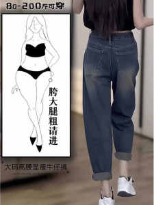 กางเกงยีนส์ทรงฮาเร็มเอวสูงสไตล์ย้อนยุคสำหรับผู้หญิงไซส์ใหญ่ กางเกงขายาวทรงเข้ารูป ทรงเก๋ไก๋ ทรงเก๋ไก๋ ทรงเก๋ไก๋