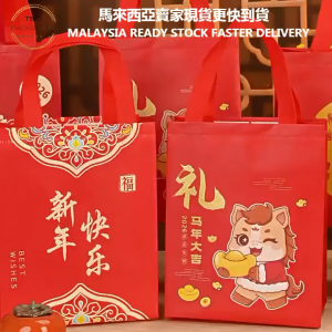 Ready Stock Happy New Year Reusable Gift Bag in Red with Festive Design - Eco-Friendly Tote Bag for CNY