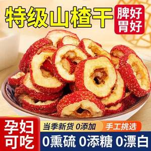 Unprocessed Hollow Core Haws Without Kernel No Sulfur Natural