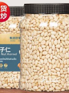 Raw Wild Russian Pine Nuts