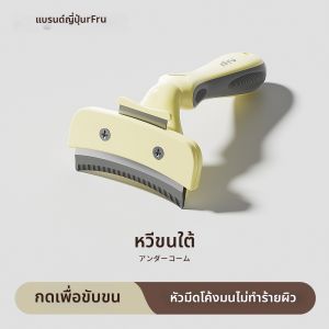 RFRU | Detangling Dead Hair Removal Pet Comb