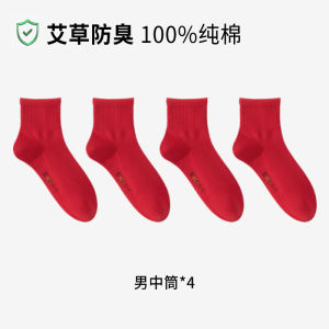 Examination Socks for Men And Women High Cotton Comfort Mid-Calf Anti-Odor Socks Special Designed for College Entrance Exam