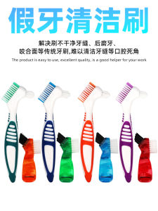 Invisible Orthodontic Retainer Cleaning Brush Double-Sided Dental Prostheses Brush Elderly Toothbrush Oral Care Device