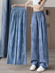 WANGGONGZHU | Ice Silk Dyed Wide Leg Floor Length Pants Summer Thin New Sun Protection Straight Loose Casual Long Trousers High Waist Elastic