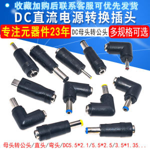 DC Power Supply Converter Plug Head 5.5/2.1/1.35 Female to Male Notebook Adapter Power Head JXINW Micro Brand Electronic Components