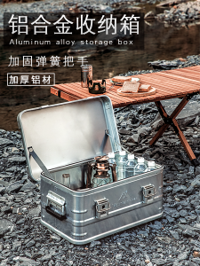 Aluminum Alloy Metal Storage Box Large Size Car Trunk Organizer Self-Driving Camping Outdoor Gear MountainHiker Brand