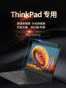 ThinkPad E15 T16 X13 Notebook Screen Protector Tempered Glass Blue Light Reduction Privacy P1 T490 Explosive Proof P72 T590