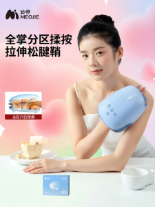 MEOJIE | Automatic Joint and Tendon Wrist and Finger Massage Device