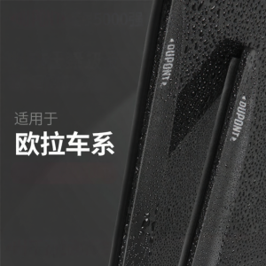 DuPont | Boneless Silent Wiper Blade