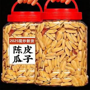 Tangerine Peel Ancient Method Five Spice Sunflower Seeds