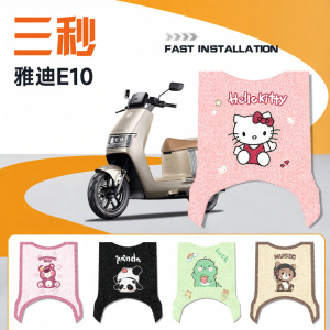Waterproof Thick Foot Mat for Electric Scooter