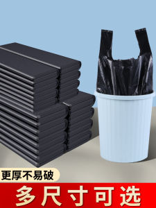 Thickened Handheld Kitchen Office Garbage Bags Black Vest Type Medium Large Size Affordable Family Cleaning Tools Waste Bags