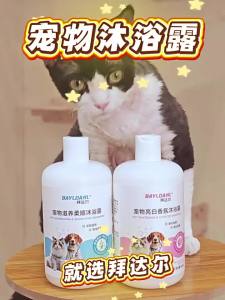 BAYLDAHL | Fluffy & Long-lasting Fragrance Pet Conditioner