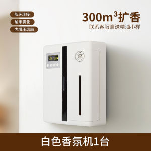 Hotel Lobby Screen Display Aromatherapy Machine Essential Oil Commercial Automatic Scent Sprayer Fragrance Machine