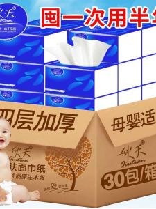 กระดาษใช้แล้วทิ้งขนาดใหญ่ 4 ชั้น กล่องเต็ม สำหรับใช้ในครัว เบบี้ เยาวชน กระดาษใช้แล้วทิ้งแบบเปิดได้สำหรับใช้ในครัว