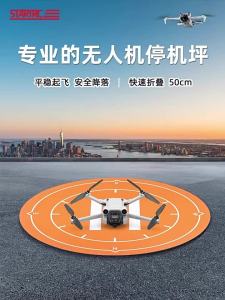 STARTRC | DJI Drone Takeoff Landing Pad