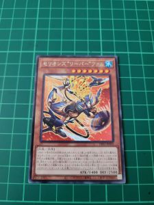 YUGIOH Japanese DIFO-JP004 獸機神 Therions (R) NEAR MINT 97%