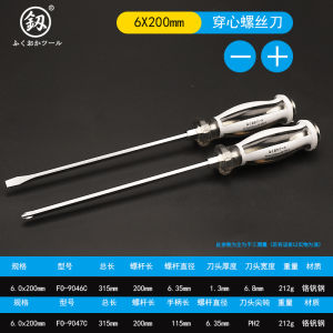 Fukuoka Industrial-Grade Threading Screwdriver Super Hard Tapping Screwdriver Strong Magnetic Flat Mouth Screwdriver Cross Word Change the Knife Suit