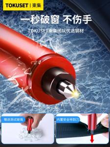 Car Safety Hammer Window Breaker Escape Survival Tool Vehicle Glass Smashing Tool Auto Maintenance Equipment TokuSet MRC_P1