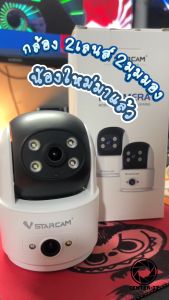 กล้องวงจรปิด Vstarcam รุ่น C996DR กล้องติดภายในบ้าน กล้องวงจรปิด ความคมชัด 2 ล้าน เลนส์คู่ By Vstarcam-CCTV