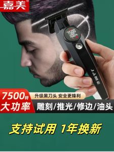 Jame Electric Hair Clipper Carving 0-6 Blades Mens Haircut Professional Barber Tool Non-Waterproof Personal Grooming Device