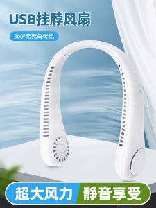 Quạt Cổ Cầm Tay USB Sạc Được Làm Mát Tiện Lợi Không Tiếng Ồn Không Có Lá Quạt Nấu Ăn Trong Nhà Cửa Màu Trơn Phổ Thông