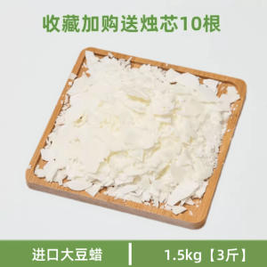 Coconut Wax Candle DIY Materials Aromatherapy Soy Wax Ice Flower Wax Coconut Jelly White Bee Wax Raw Material Scented Candle