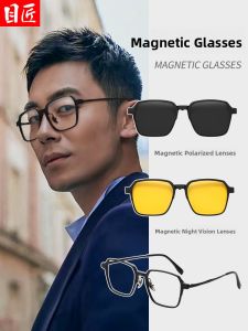 MoJon | Ultra-light Magnetic Multifunctional Titanium Sunglasses