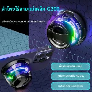 บลูทูธแบบพกพา 5.3 ลําโพง G200 แม่เหล็กสี RGB Light ลําโพงมินิเสียงกล่องยาวชั่วโมงลําโพงไร้สาย