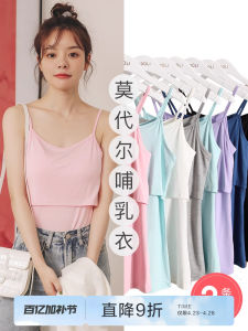 Lightweight Summer Nursing Vest Strap Modal Fabric Outgoing Feeding Top Women Maternity Clothes Comfortable Breathable Tank