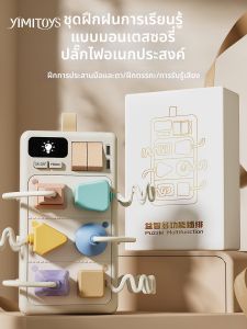 Yimi | Intelligent Educational Plug Toys For 0-1 Year Babies
