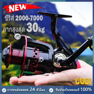 ร้านไทย จัดส่งภายใน 24 ชั่วโมง รอก รอกตกปลาสปินนิ่ง 13BB รอกตกปลาอัตราส่วนอุปกรณ์ 5.2:1 2000-5000 ซีรีย์ ด้านหน้าเป็นโลหะสปูลด้ามลากอุ