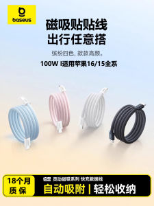 Baseus Magnetic Suction Data Cable Dual Type-C Port PD100W Fast Charge Compatible with Apple 16Promax Huawei Car CtoC Port for Tablet Mobile Phone Laptop