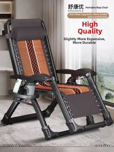 CHUJUN | Summer Folding Nap Chair for Seniors