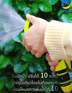 ชุดหัวฉีดน้ำมัลติฟังก์ชั่น หัวปรับระดับ+สายยาง PVC สีฟ้า ขนาด 4 หุน ยาวสูงสุด 100 เมตร