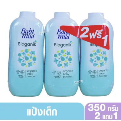(แพ็ก2แถม1)แป้งเด็กเบบี้มายด์ ขนาดใหญ่350กรัม