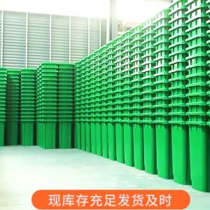 SK MIXES Food/Commercial and Industrial Trash Cans 30L 50L100L 120L 240L Large Trash Cans Wheeled Trash Cans