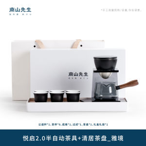 Nanshan Master Automatic Tea Set Luxury Tea Brewing Tool Gift Box Home Use Modern Minimalist Style Heat Resistant Glass