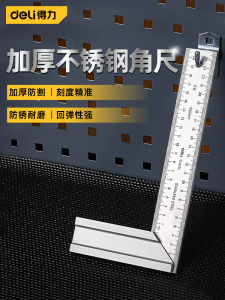 Deli Angle Square 90 Degrees Stainless Steel Thickened 300mm Woodworking Decoration L-Shaped Ruler Esquadro Wide Seat L-Square Guiding Rule
