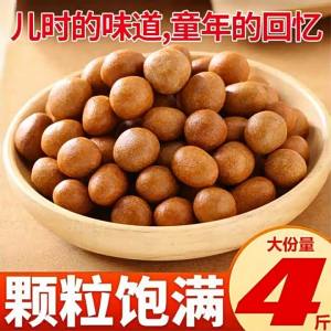 Fish Skin Crunchy Traditional Peanuts Snacks