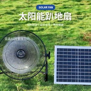 พัดลมโซล่าเซล/พัดลมตั้งโต๊ะ พัดลมตั้งพื้น 12 นิ้ว ใช้งานกับไฟฟ้าได้ แบตเตอรี่ในตัว พร้อมแผงโซล่าเซลล์ สุดคุ้ม