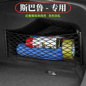 Subaru XV Forester WRX Storage Box Car Trunk Organizer Net Pocket Automobile Accessories Customizable Fabric Simple Style