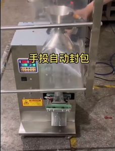 Hand Throw Packaging Machine /Semi Auto Packaging Machine/ Mesin Pembungkusan/ 手抛包装机 手扔式包装机
