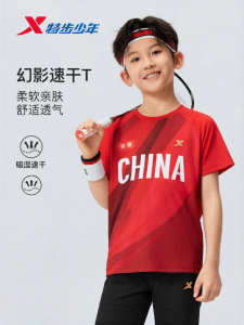 XTEP | Quick-Drying Cool Sensation T-Shirt