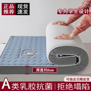 พื้นนอนยางพาราหนาถักปักลายสำหรับหอพักนักเรียน ขนาด 90x190 คุณสมบัติทนทาน ผ้าฝ้าย รองรับน้ำหนักได้ดี สำหรับคนเดียวและสองคน