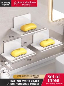 youqin | Wall-mounted Drill-free Aluminum Soap Box for Bathroom Water Drainage