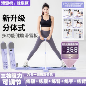 Automatic Rebound Skiing Machine Leg Slimming Device Pelvic Floor Muscle Trainer Beautiful Leg Machine Abdominal Board Pilates Board